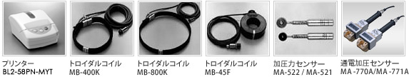 MIYACHI米亞基電流測試儀MM-380A線(xiàn)圈MB-800K