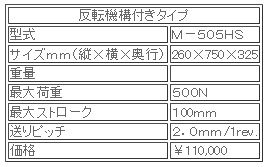 日本ATTONIC亞通力M-505H手動(dòng)水平負荷測量支架