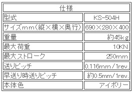 日本ATTONIC亞通力KS-504H手動(dòng)式立式負載支架