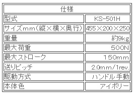 日本ATTONIC亞通力KS-501H手動(dòng)式立式負載支架