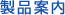 日本SHOWA昭和2501EX振動(dòng)監視計