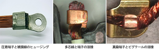 壓接端子和護套線(xiàn)的熔斷，多芯線(xiàn)和端子的焊接，黃銅端子和尾纖的焊接
