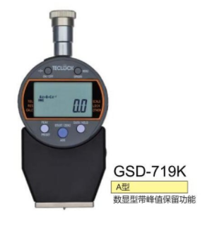 日本TECLOCK得樂(lè )GSD-719K數顯橡膠硬度計